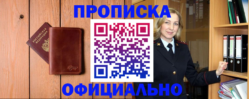 миграционный учет в Чечне