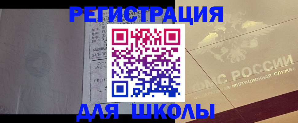 прописка в квартире в Чечне